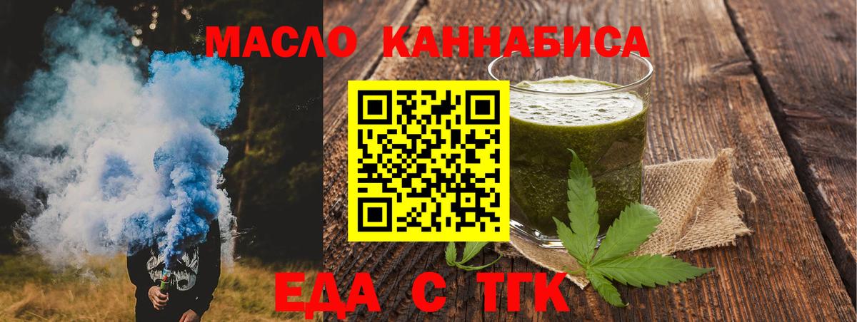 Cannafood марихуана  Вход с VPN  Краснодар 