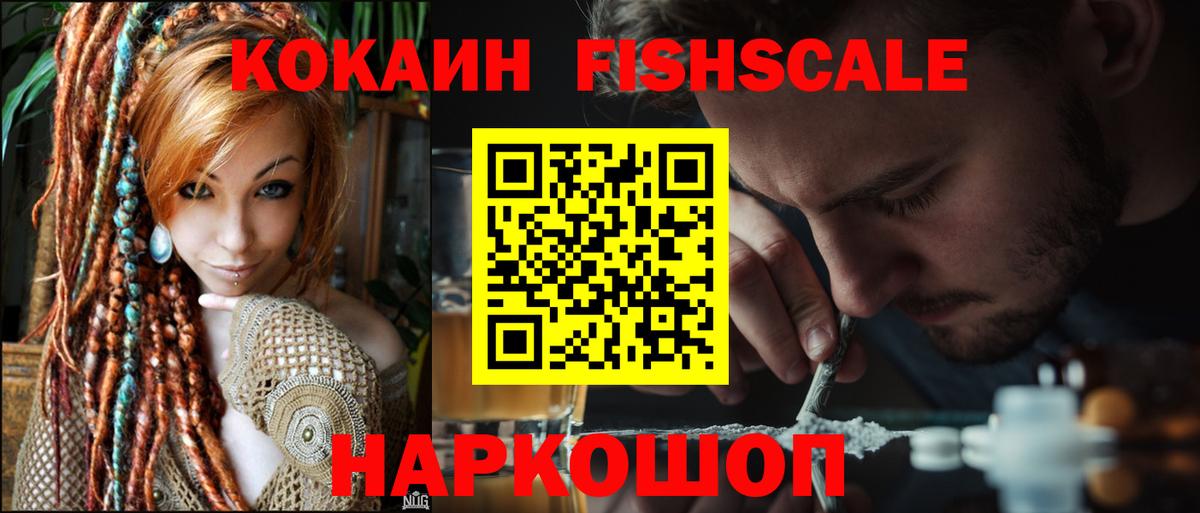 COCAIN 97% Краснодар