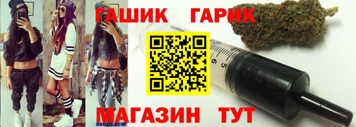 ГАШИШ убойный  ГАШ  Вход с VPN  Краснодар  ГАШИШ AMNESIA HAZE 