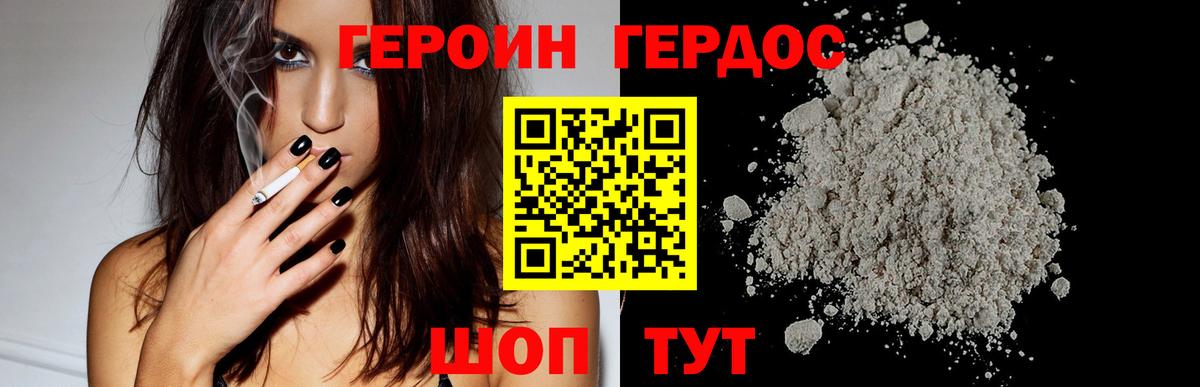 Краснодар  Героин гречка  Героин  Вход с VPN 