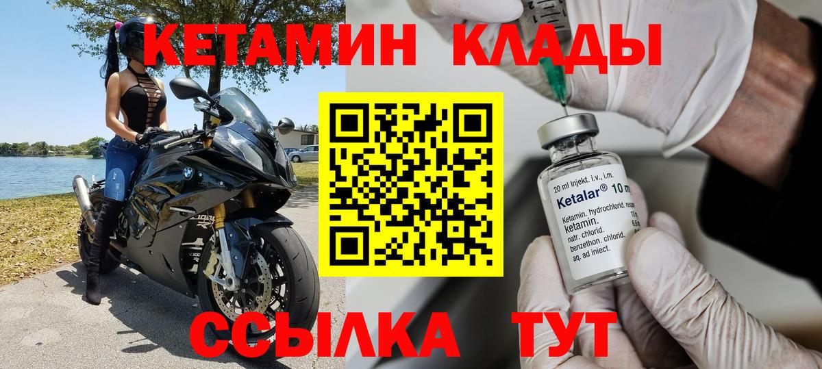 Кетамин ketamine Краснодар