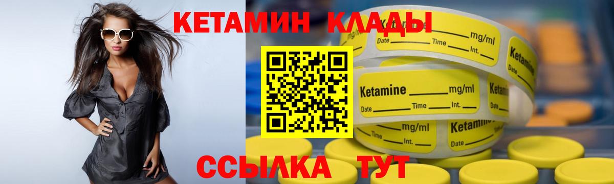 КЕТАМИН VHQ  Вход с VPN  Краснодар  КЕТАМИН ketamine 