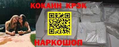 кокаин VHQ Будённовск