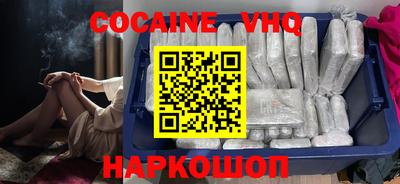 кокаин VHQ Будённовск