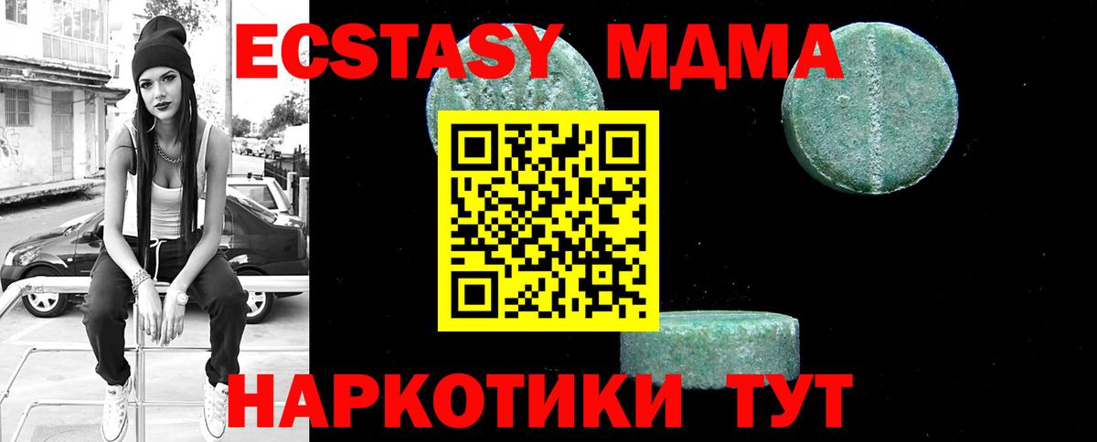MDMA crystal  MDMA Molly  Краснодар  Вход с VPN 