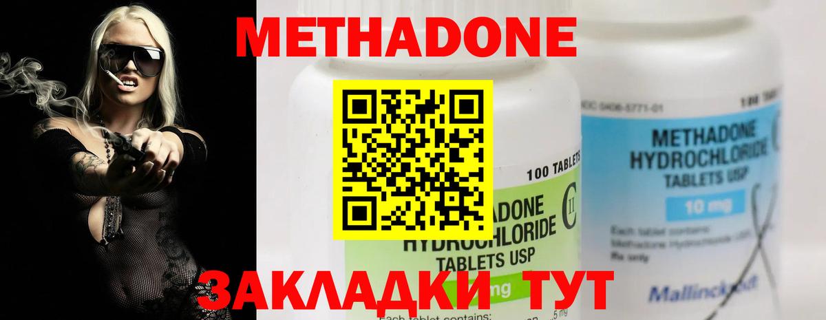 Краснодар  Метадон белоснежный  Вход с VPN 
