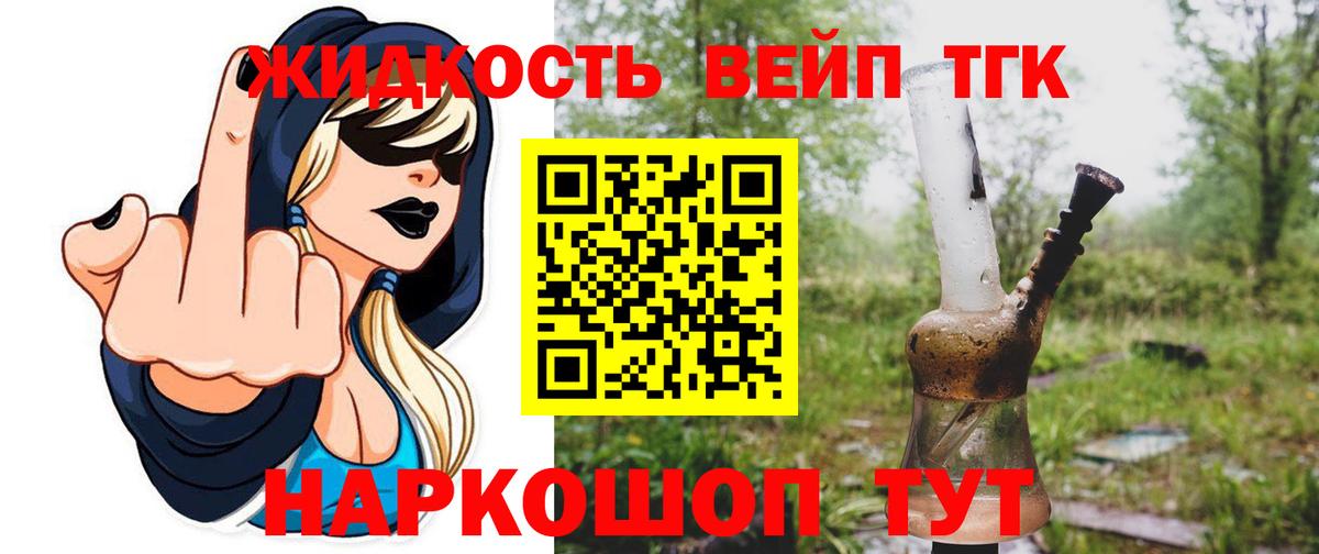 ТГК жижа  OMG   Краснодар  Вход с VPN  ТГК вейп с тгк 