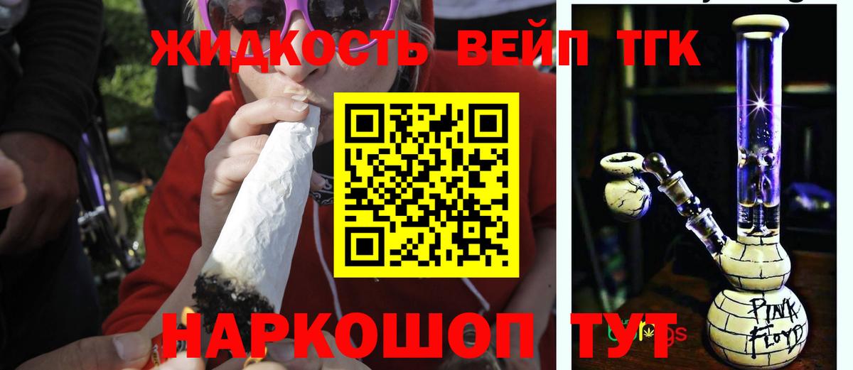 ТГК концентрат Краснодар