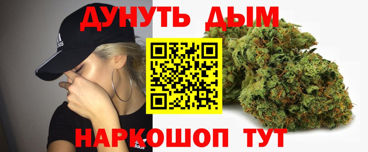 Бошки марихуана конопля  Бошки марихуана планчик  Вход с VPN  Марихуана AK-47  Краснодар 